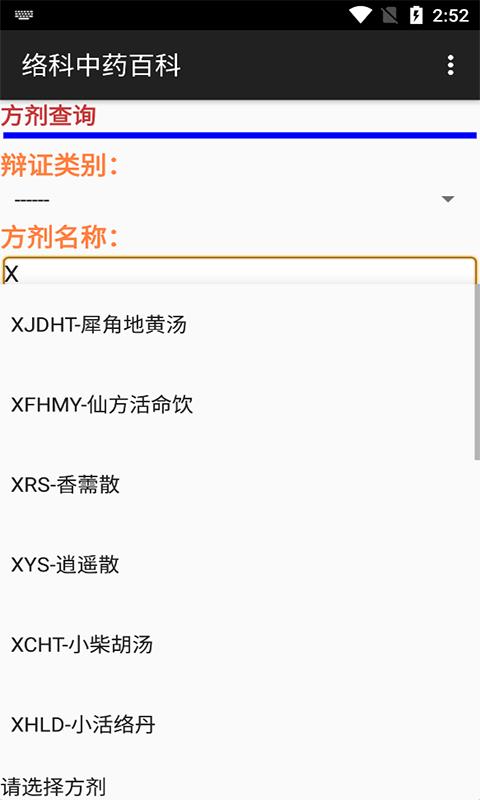 络科中药百科app手机版  v4.3.4