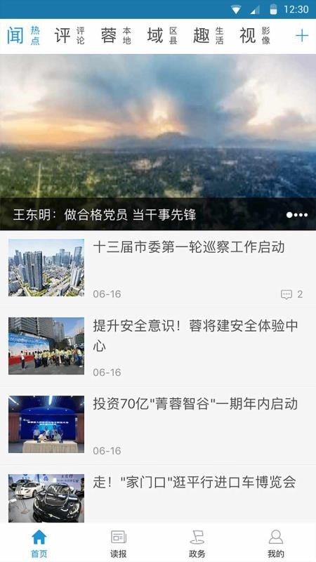 锦观新闻 2020-04-14 14:19