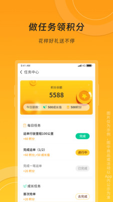 冀速智运司机版app官方版 截图3