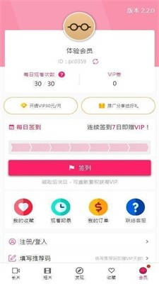 palicool轻量版  v3.87.16