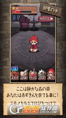 小红帽:闭锁森林的故事 v1.0.2 安卓版