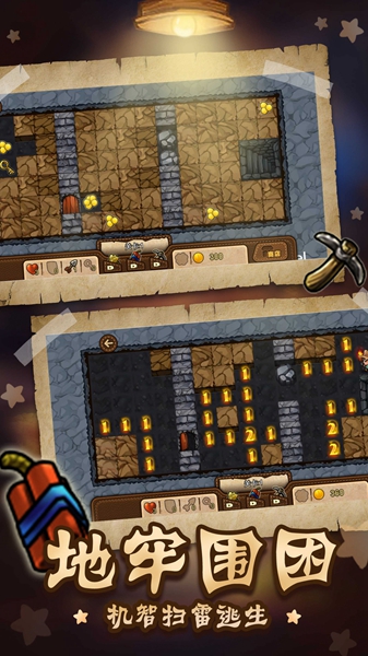 扫雷世界逃脱 v1.0
