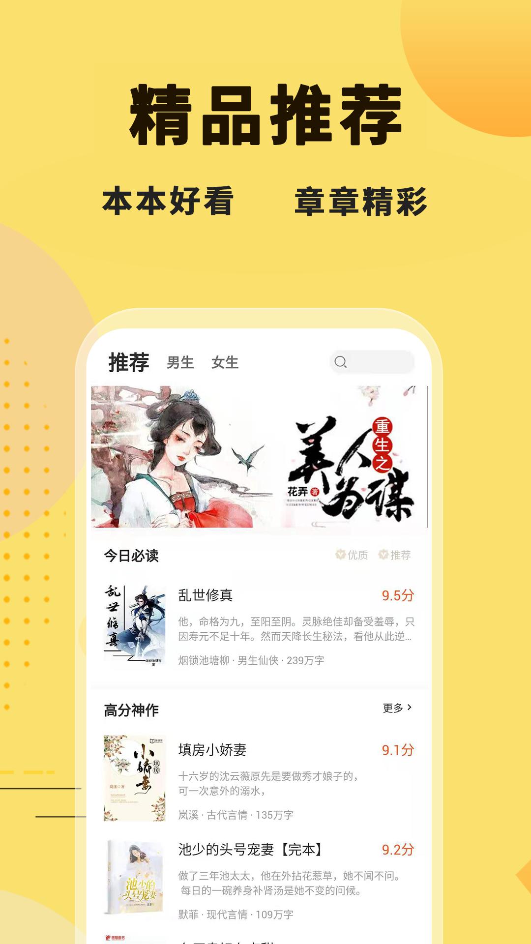 二狗免费小说 v3.0.5
