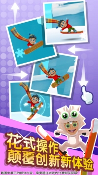 滑雪大冒险2 v3.1.5