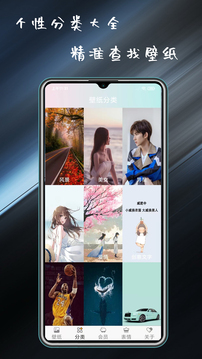 壁纸主题大全 v7.8.0