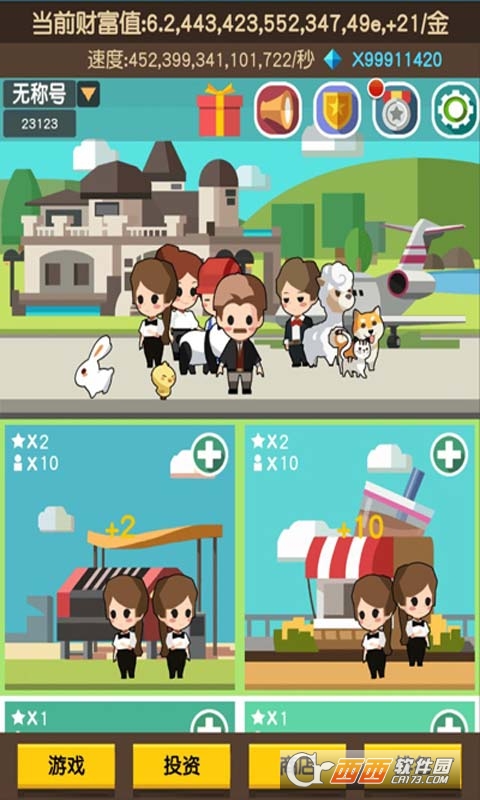 我要当首富h5手游 1.0 安卓版