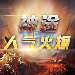 龙之神途怒火一刀