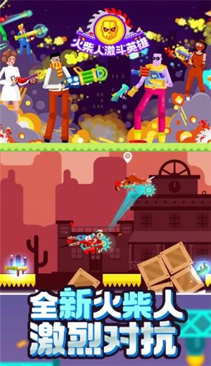 火柴人激斗英雄  v1.0.2