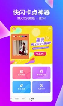 美拍手机版 v3.0.5