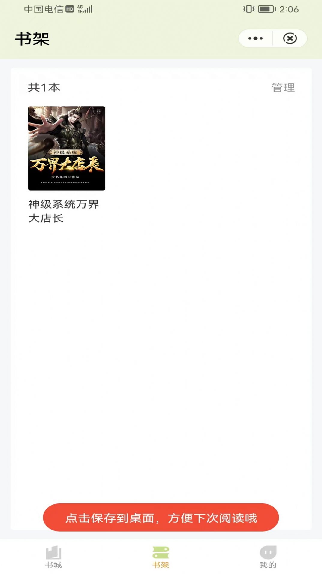 凌云书阁app v7.7.3
