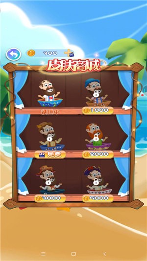 救救老船长 v1.0.0