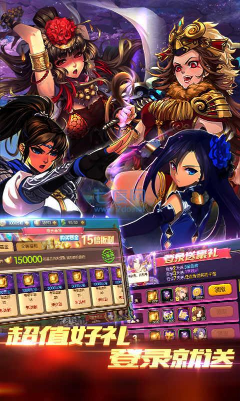 红颜三国游戏破解版无限妃子 v2.0.4