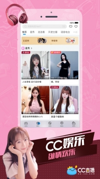cc直播app官方 v3.0.5