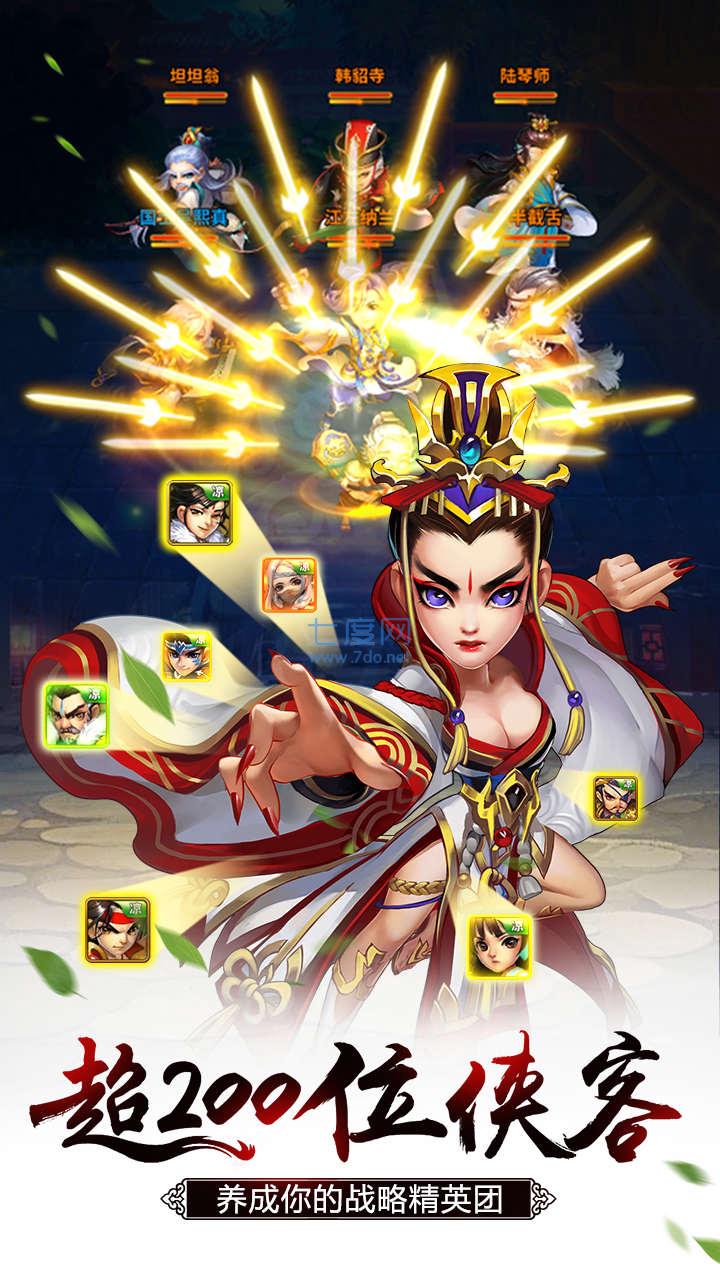 雪刀群侠传BT v1.0