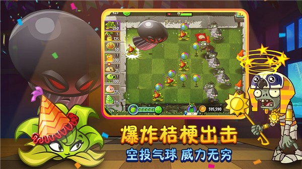 植物大战僵尸2测试服  v3.3.0
