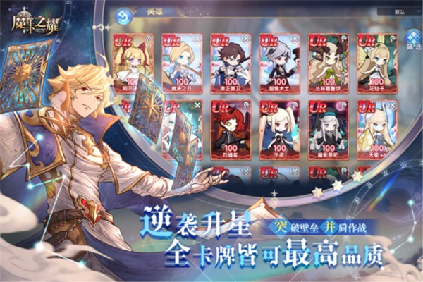 魔卡之耀九游版  v1.1.36