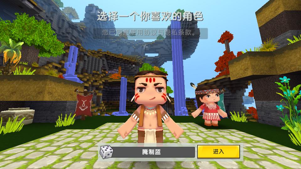 迷你世界土鳖版 v0.46.0