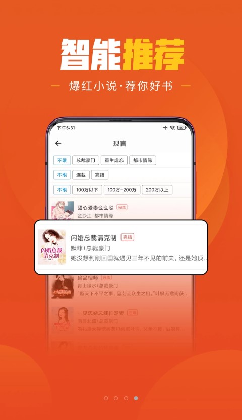 乐读文学极速版app v1.6.4