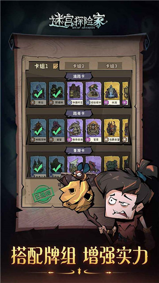 迷宫探险家最新版2023 v2.1.7