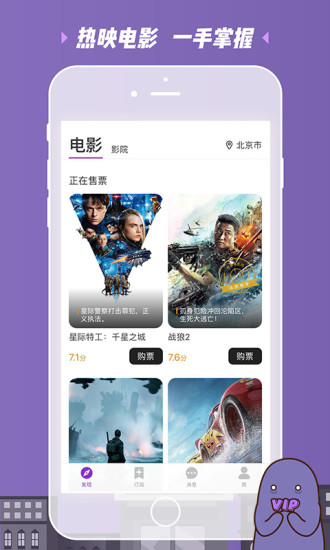 超级电影院 版本:4.4.1