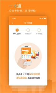 交运通公交  v 4.4.11