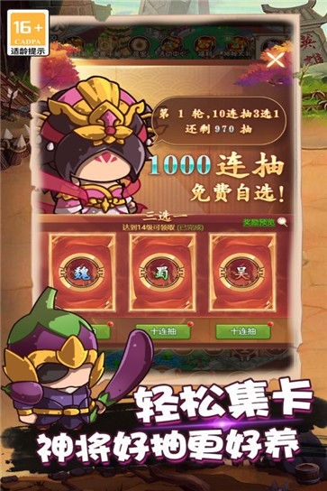 乱弹三国志内测版  v1.0.02