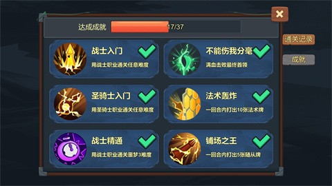 桌上勇者  v0.1