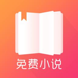 哎呀小说免费阅读