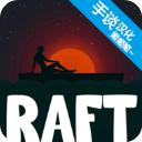 海上生存模拟破解版无限资源版