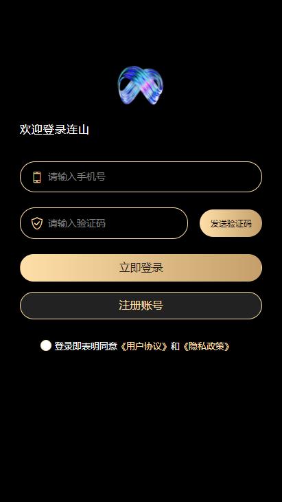 连山  v1.1.0
