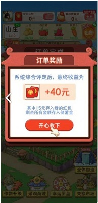 浪漫山庄 最新版 v3.0.5