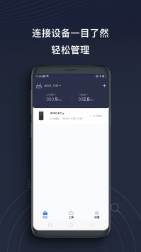 京东云无线宝 v2.0.5