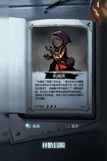 月圆之夜最新版 v1.6.22