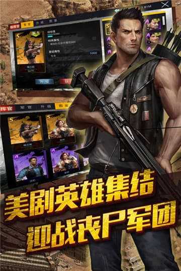 末日围城手游 28.0