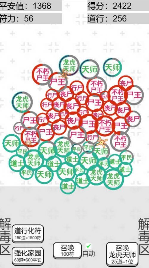 龙虎天师mud游戏官方版  v4.2.3