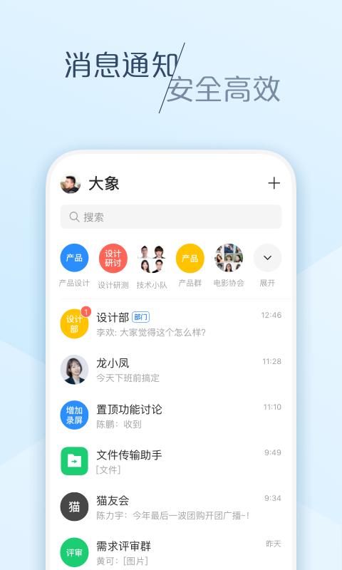 大象办公 v6.26.2