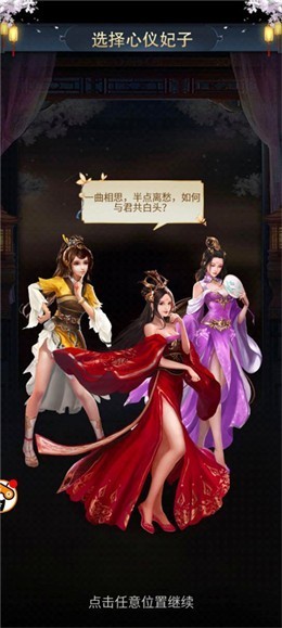 三国后官传破解版无限体力