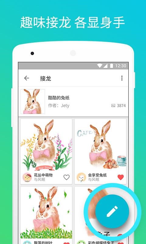 Sketch Pi截图1