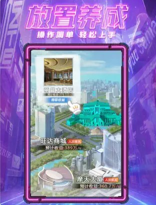 虚拟城市自由建造  V 1.0