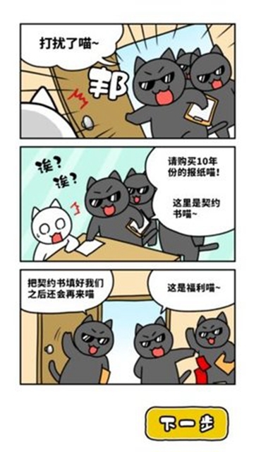 白猫与奇妙美术馆 v1.4.1 安卓版