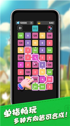 2048合成王者  v1.0.1