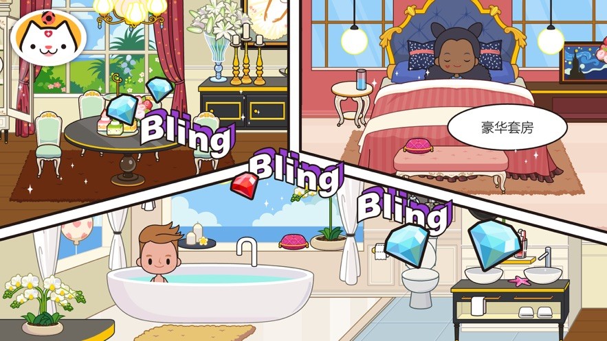 米加小镇度假之旅全部解锁版 v1.9