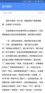 小学作文截图2