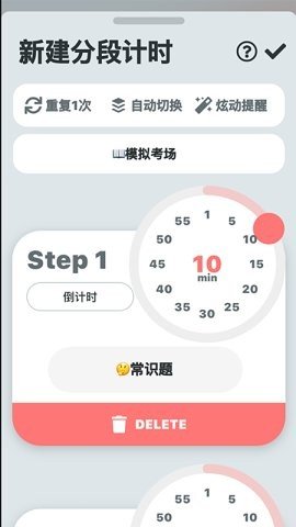 分段时钟 版本:v1.0