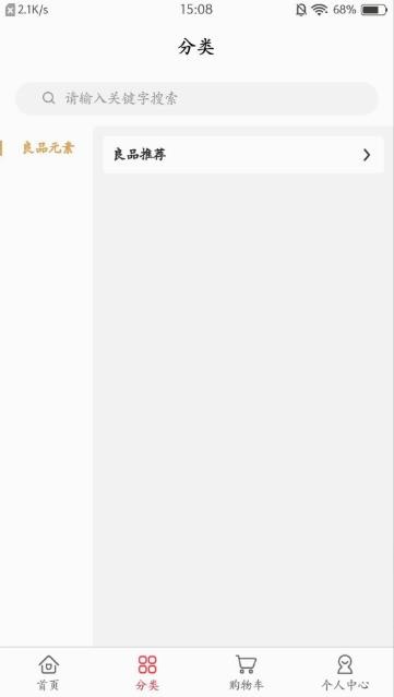 良品元素  v1.8.9