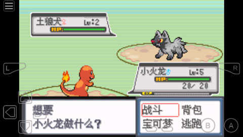 口袋妖怪蛋白石汉化版  v1.6.2