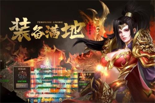 凤凰传奇无敌版  v4.0017.0120