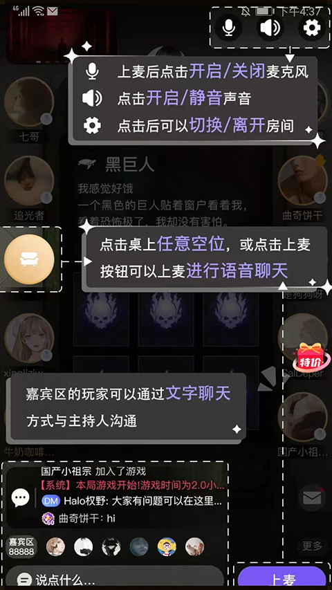 halo有戏剧本杀app
