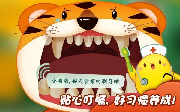 叫叫超级医生 版本:v4.1
