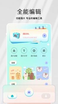 原相机app安卓版 v3.0.5